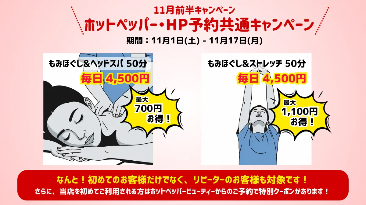 リラクゼ123広島横川店｜駅チカのリラクゼーションサロン-癒しの空間
